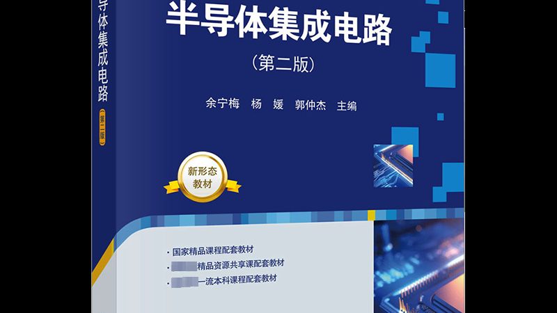 IC设计与验证服务：保障芯片稳定性的关键环节