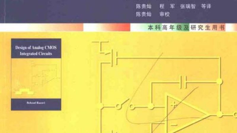 FPGA数字电路设计方法：关键步骤与要点解析